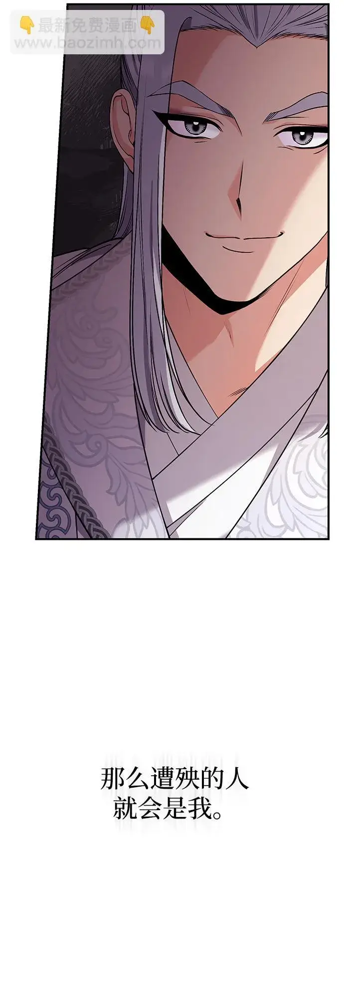 漫画《武林高手转生后宫小主》[第6话] 骗与被骗的关系第32张图