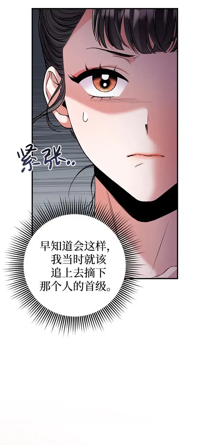漫画《武林高手转生后宫小主》[第6话] 骗与被骗的关系第34张图