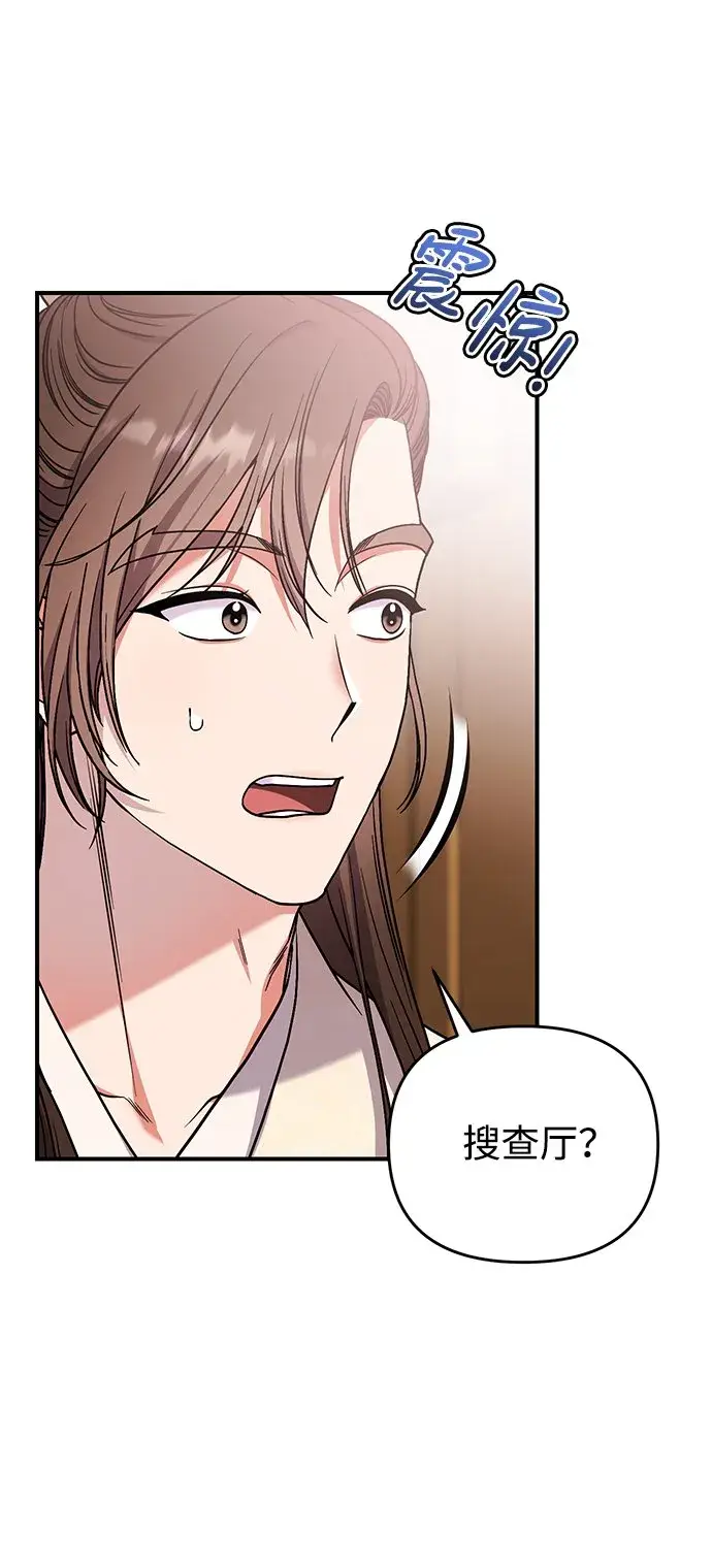 漫画《武林高手转生后宫小主》[第6话] 骗与被骗的关系第39张图