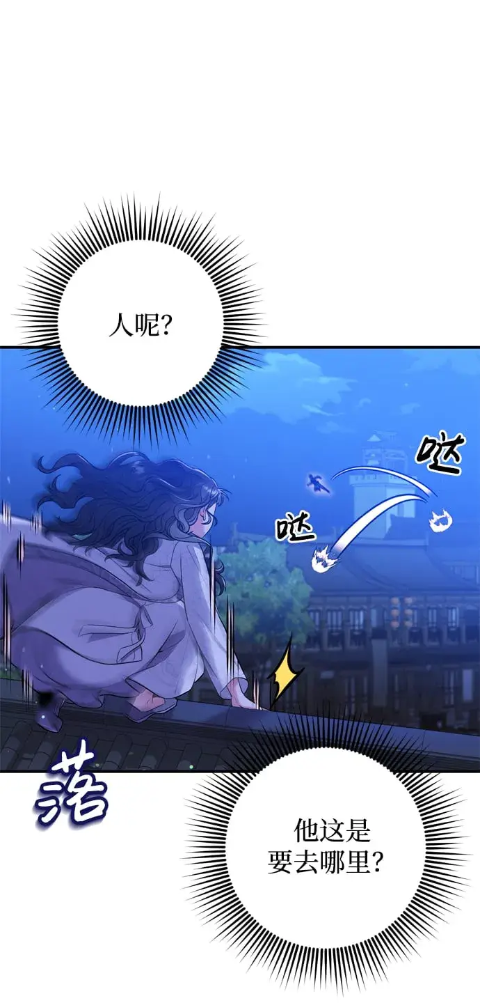 漫画《武林高手转生后宫小主》[第6话] 骗与被骗的关系第4张图