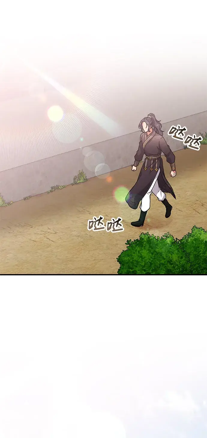 漫画《武林高手转生后宫小主》[第6话] 骗与被骗的关系第45张图