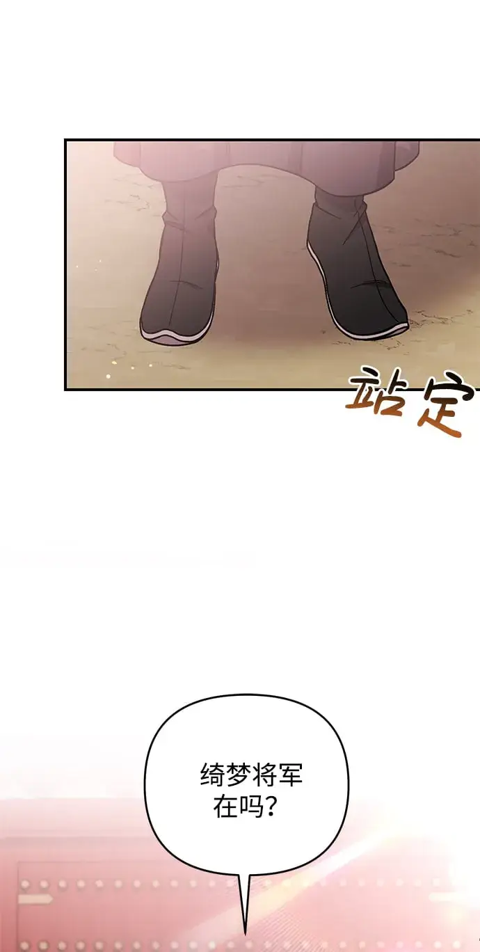 漫画《武林高手转生后宫小主》[第6话] 骗与被骗的关系第48张图