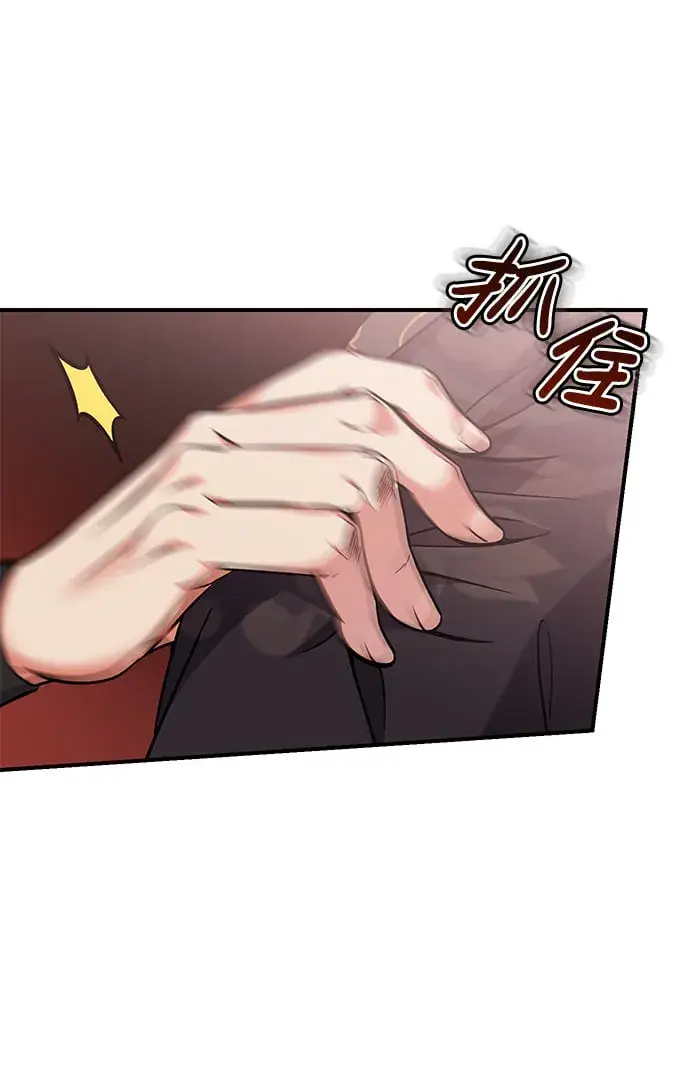 漫画《武林高手转生后宫小主》[第6话] 骗与被骗的关系第55张图