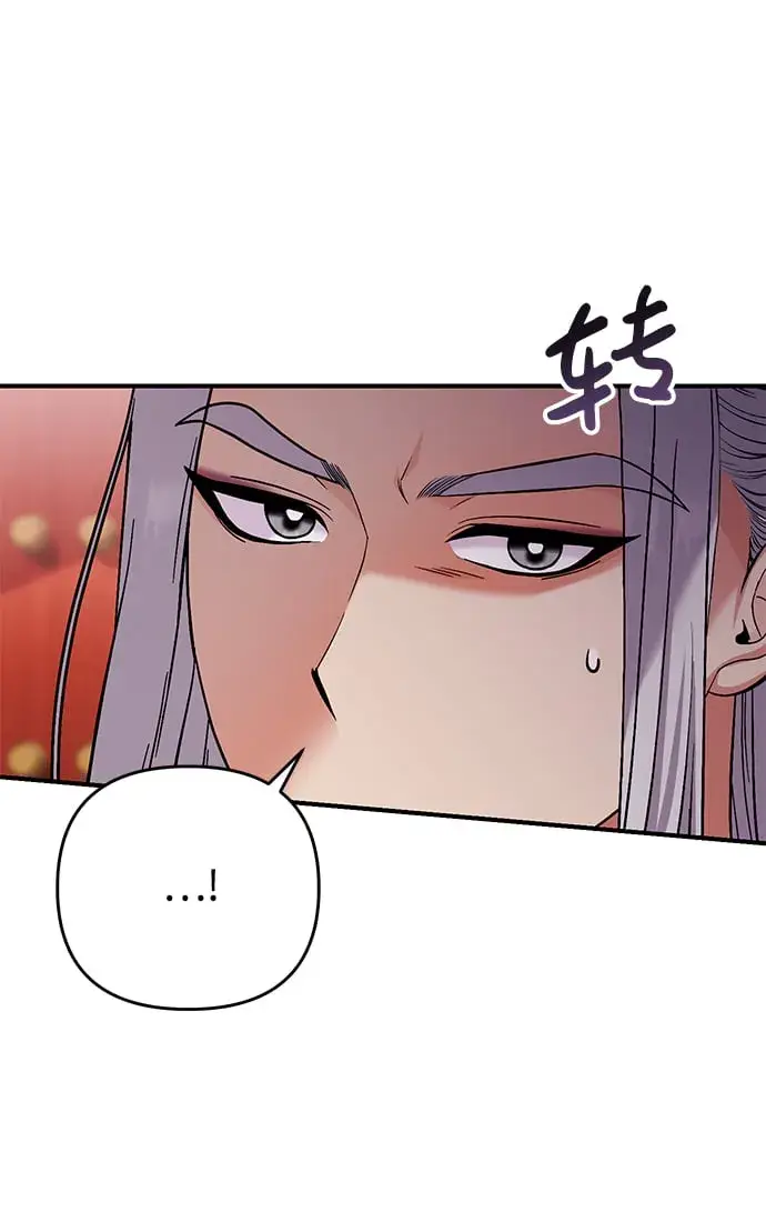 漫画《武林高手转生后宫小主》[第6话] 骗与被骗的关系第58张图