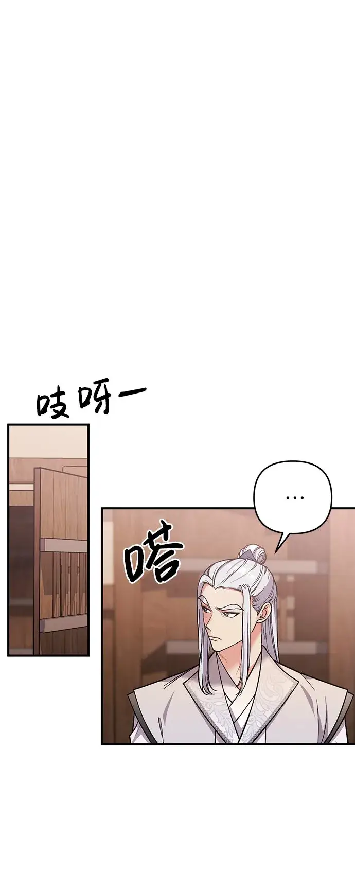 漫画《武林高手转生后宫小主》[第6话] 骗与被骗的关系第60张图