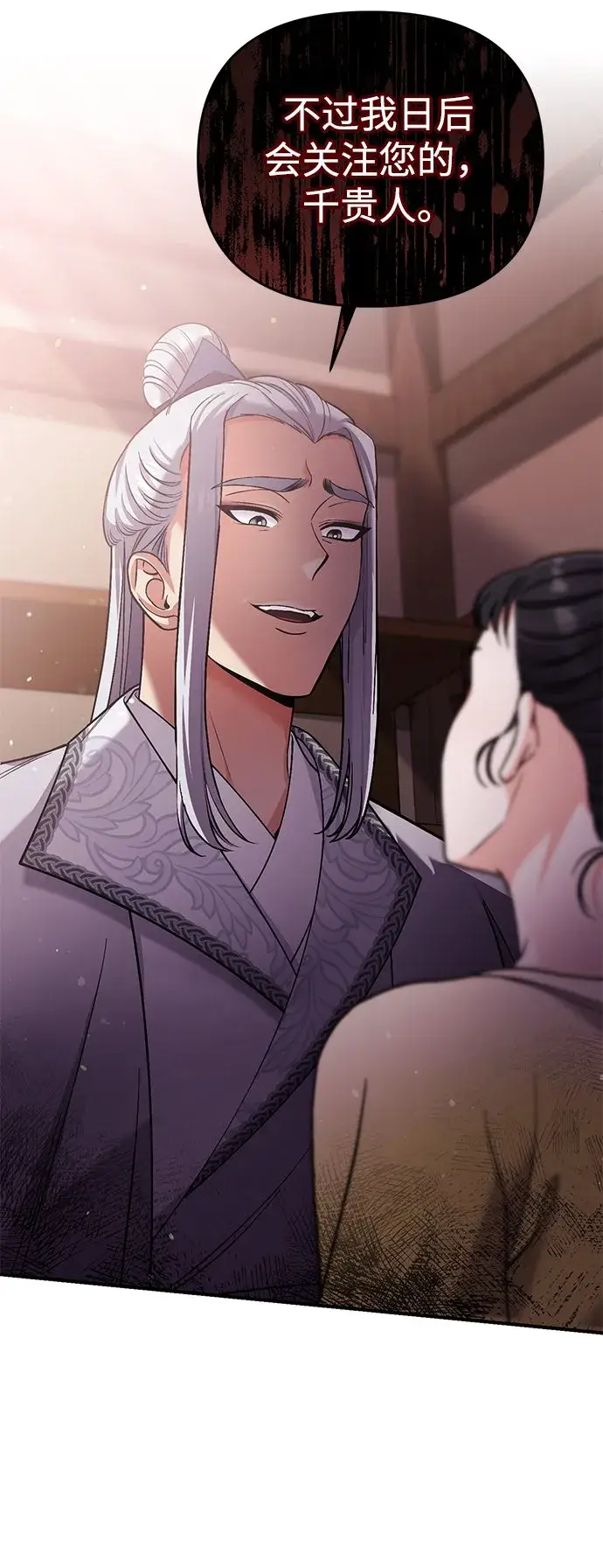 漫画《武林高手转生后宫小主》[第6话] 骗与被骗的关系第64张图