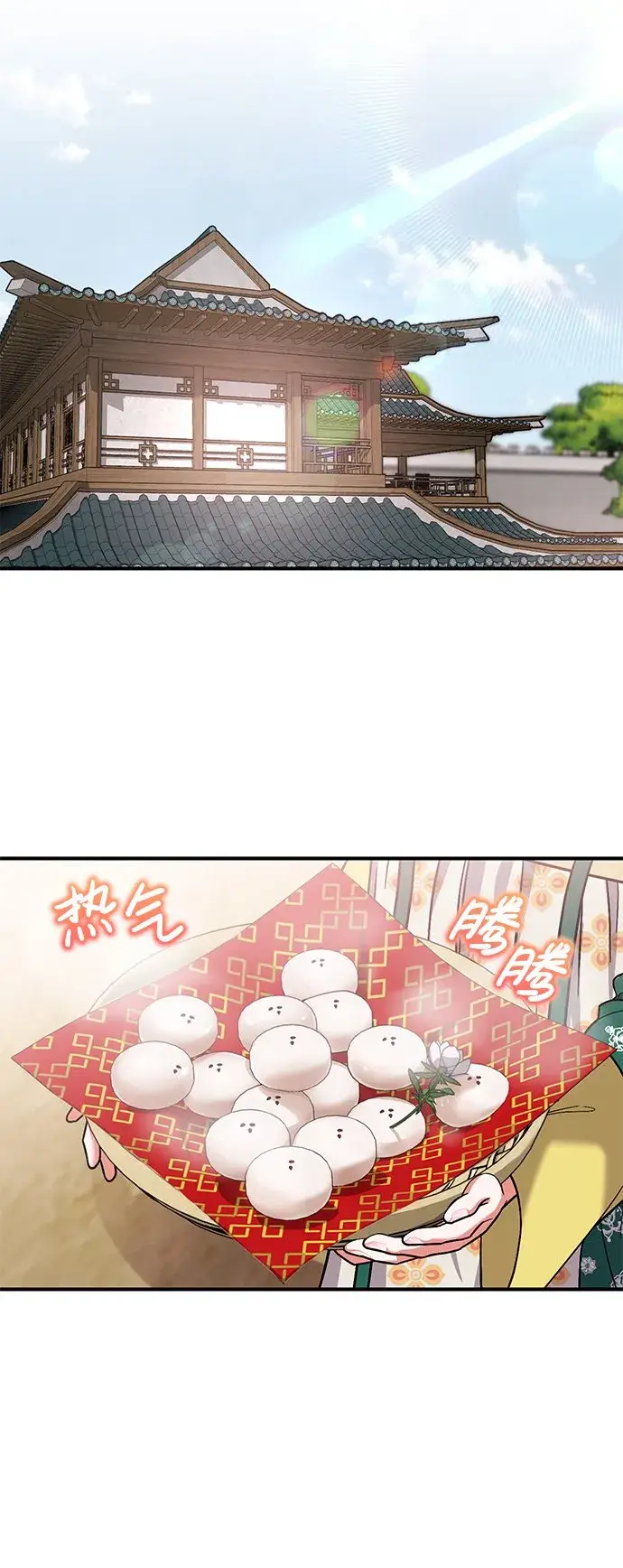 漫画《武林高手转生后宫小主》[第6话] 骗与被骗的关系第66张图