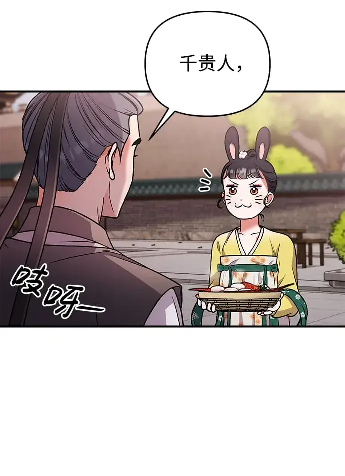 漫画《武林高手转生后宫小主》[第6话] 骗与被骗的关系第71张图
