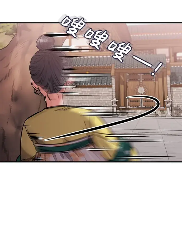 漫画《武林高手转生后宫小主》[第6话] 骗与被骗的关系第76张图