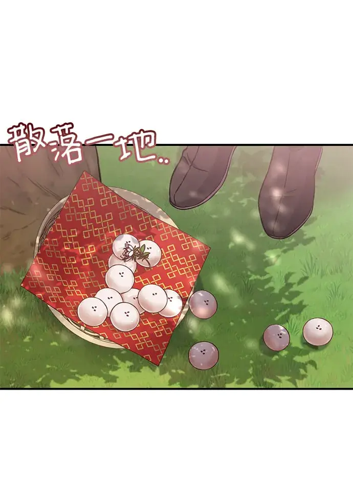 漫画《武林高手转生后宫小主》[第6话] 骗与被骗的关系第87张图