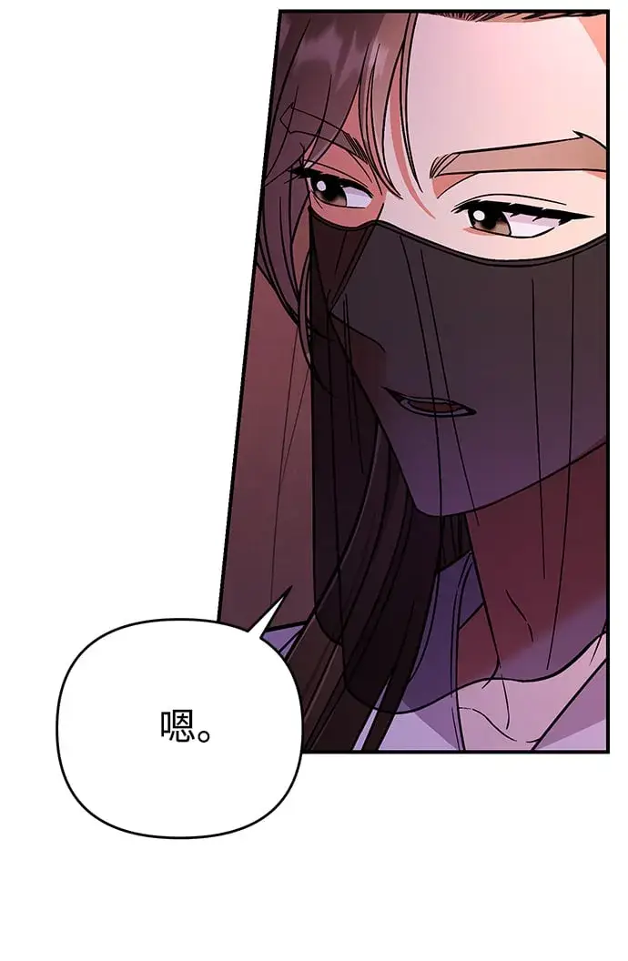 漫画《武林高手转生后宫小主》[第6话] 骗与被骗的关系第96张图