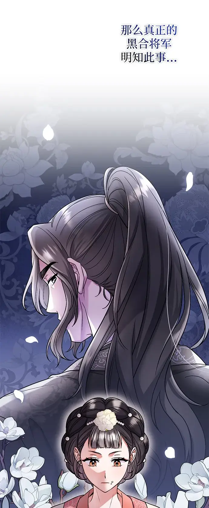 漫画《武林高手转生后宫小主》[第7话] 骗子，我已经知道了第19张图