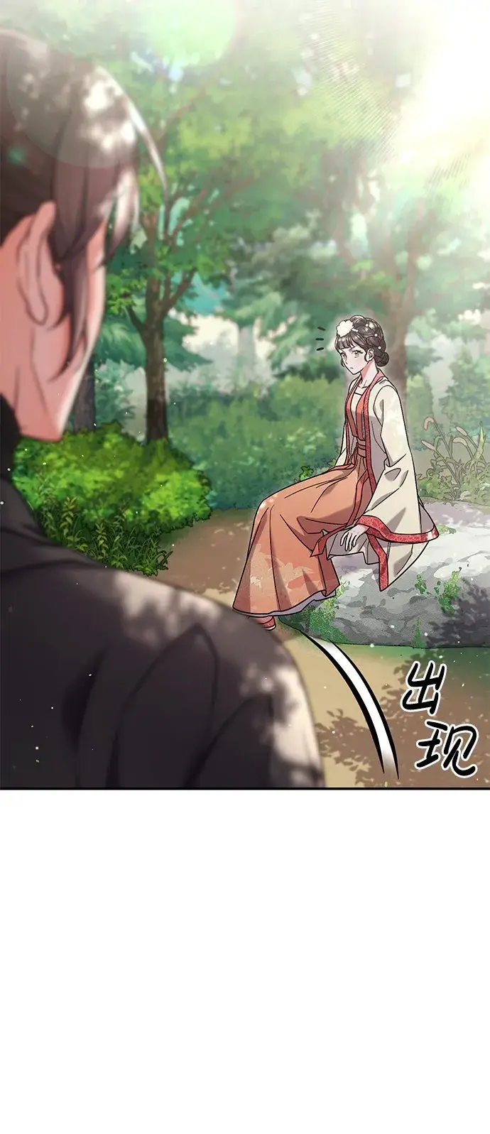 漫画《武林高手转生后宫小主》[第7话] 骗子，我已经知道了第26张图