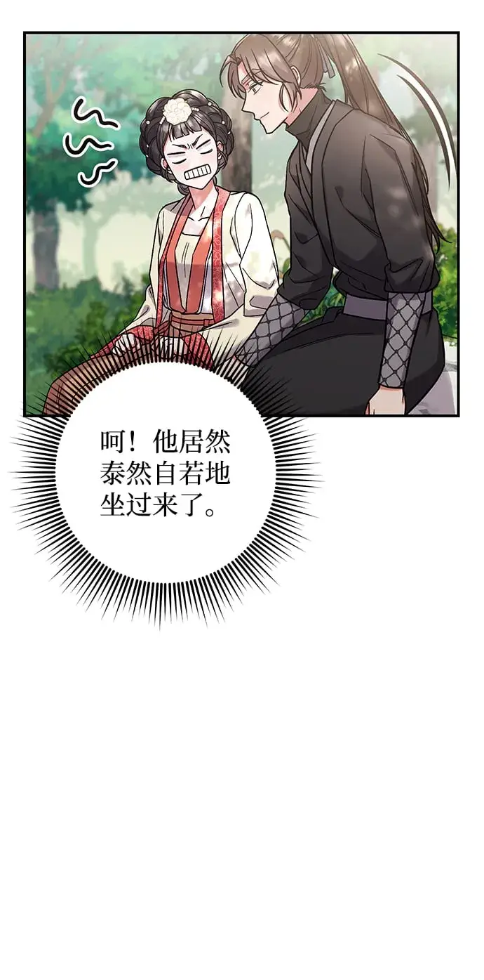 漫画《武林高手转生后宫小主》[第7话] 骗子，我已经知道了第29张图