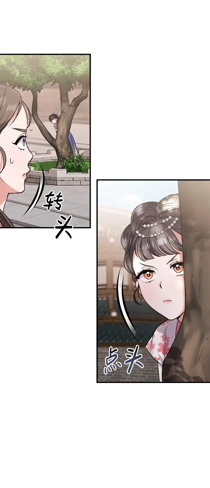 漫画《武林高手转生后宫小主》[第7话] 骗子，我已经知道了第76张图