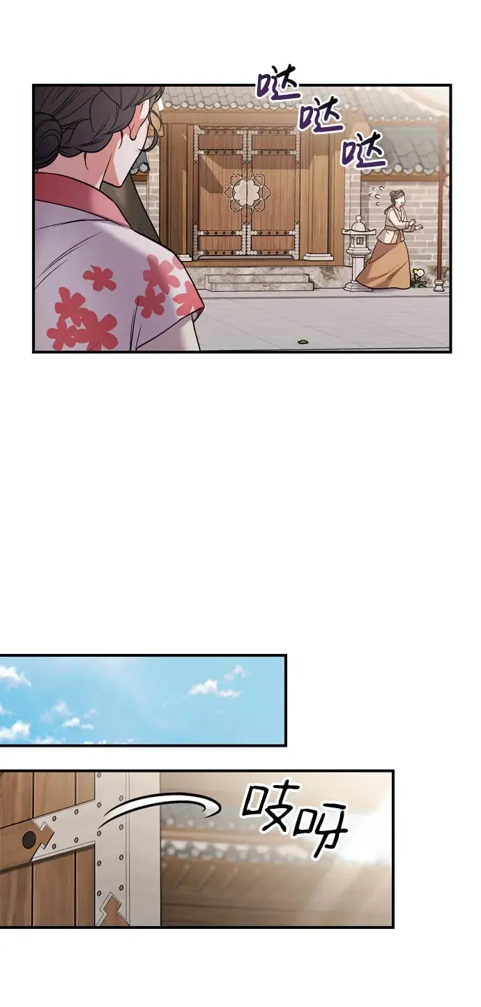漫画《武林高手转生后宫小主》[第7话] 骗子，我已经知道了第77张图