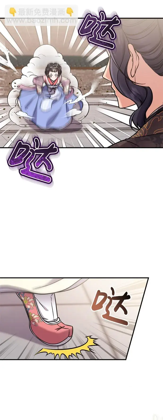 漫画《武林高手转生后宫小主》[第7话] 骗子，我已经知道了第80张图