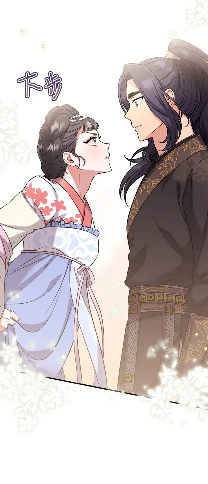漫画《武林高手转生后宫小主》[第7话] 骗子，我已经知道了第81张图