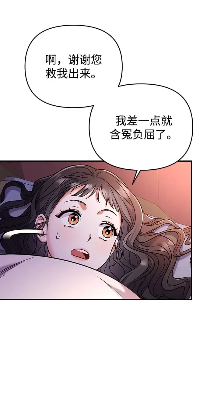 漫画《武林高手转生后宫小主》[第7话] 骗子，我已经知道了第9张图