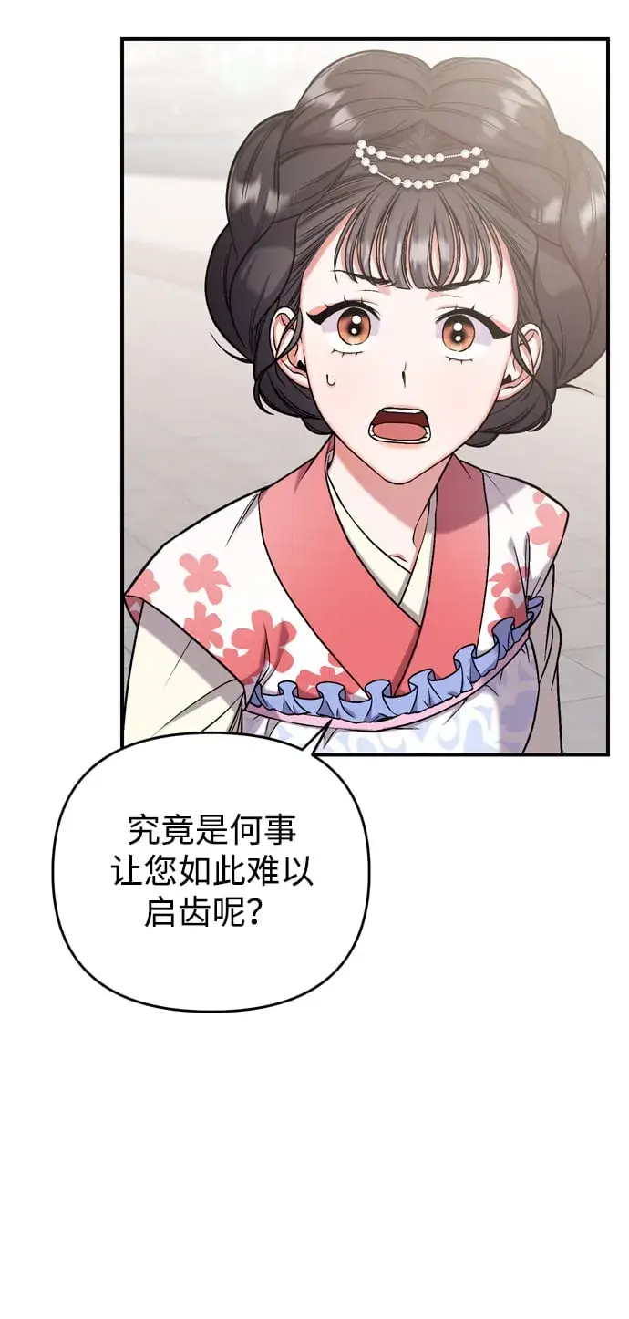 漫画《武林高手转生后宫小主》[第8话] 应该在宫中优雅地吟诗第10张图