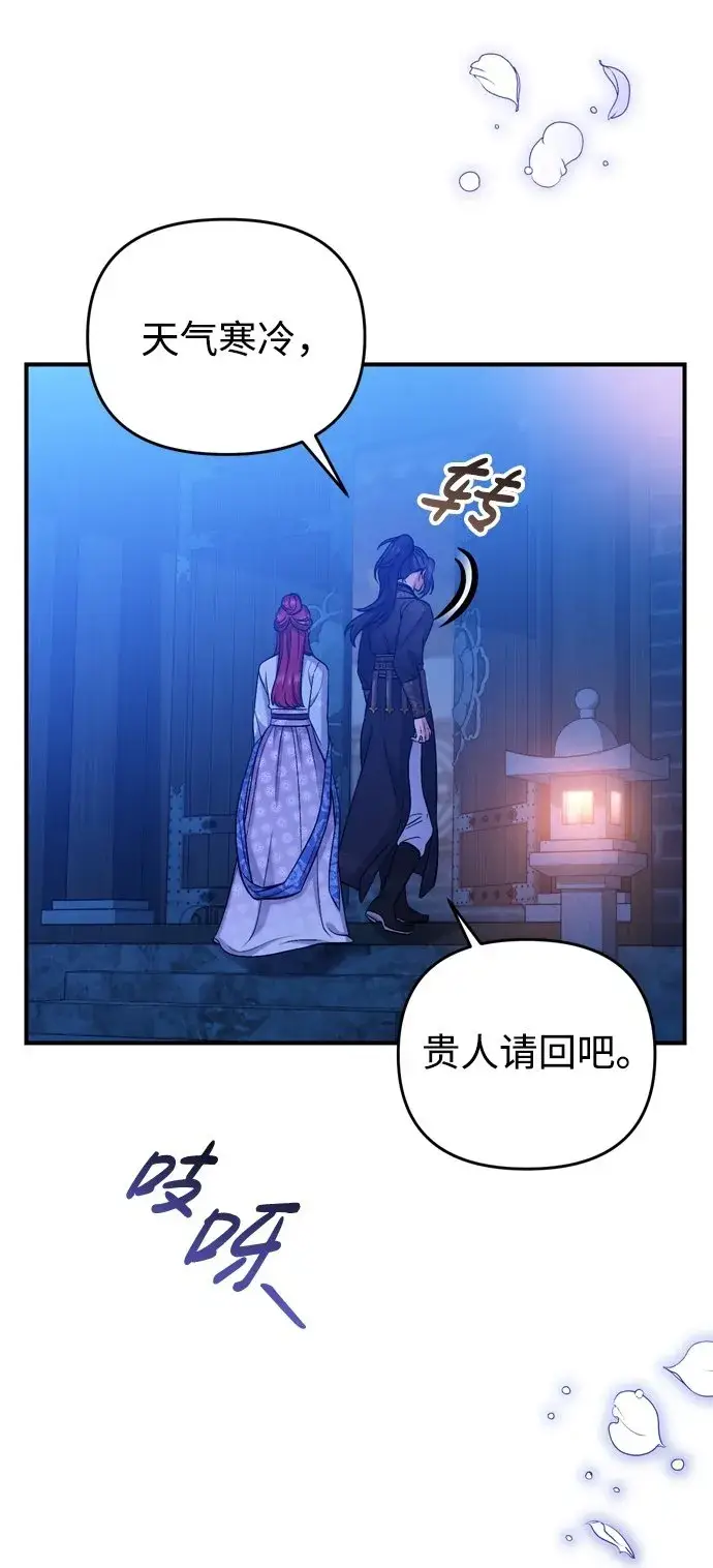 漫画《武林高手转生后宫小主》[第8话] 应该在宫中优雅地吟诗第100张图