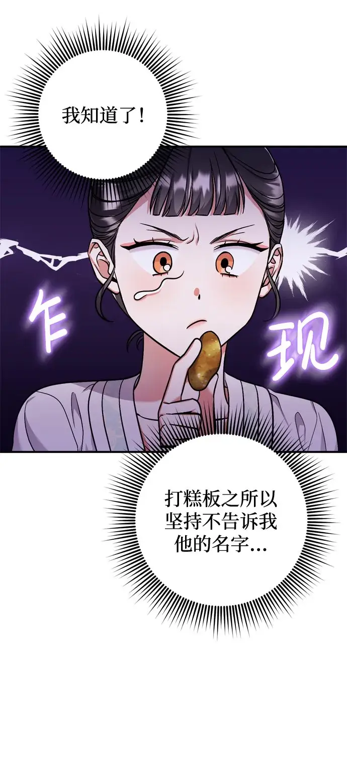 漫画《武林高手转生后宫小主》[第8话] 应该在宫中优雅地吟诗第106张图