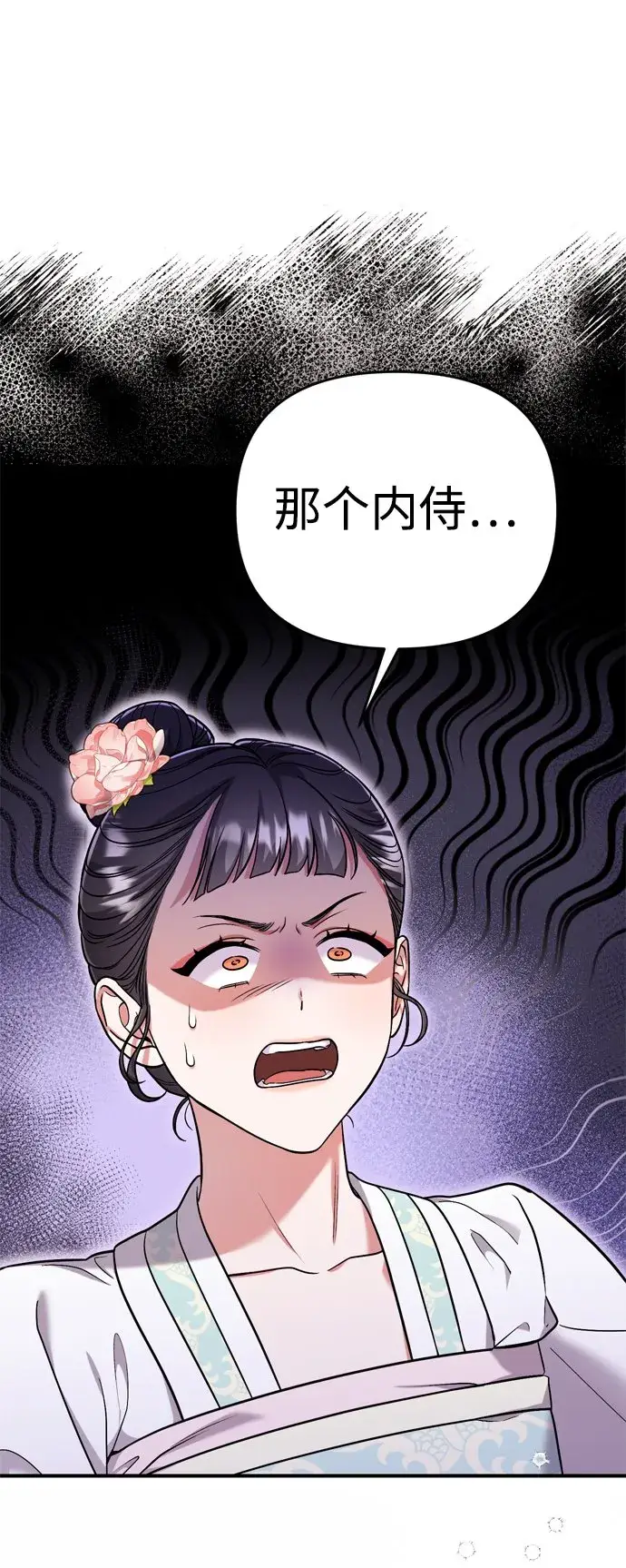 漫画《武林高手转生后宫小主》[第8话] 应该在宫中优雅地吟诗第113张图