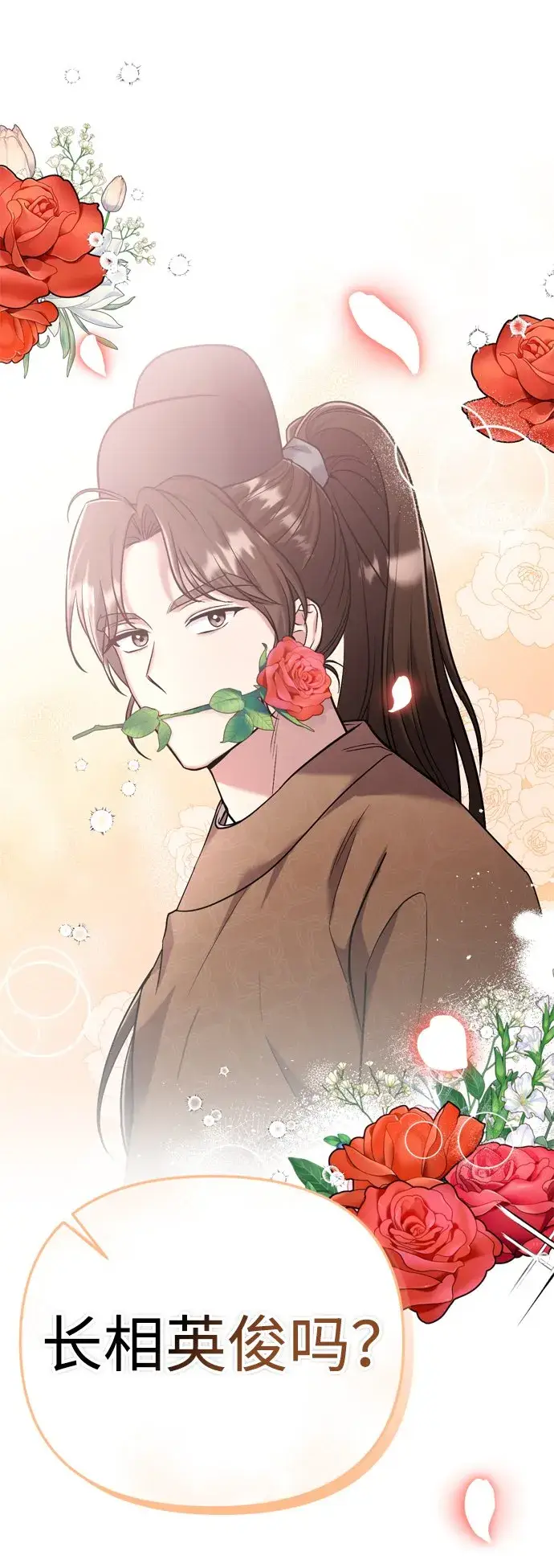 漫画《武林高手转生后宫小主》[第8话] 应该在宫中优雅地吟诗第114张图