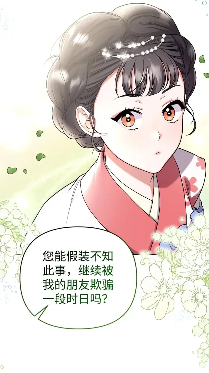 漫画《武林高手转生后宫小主》[第8话] 应该在宫中优雅地吟诗第17张图