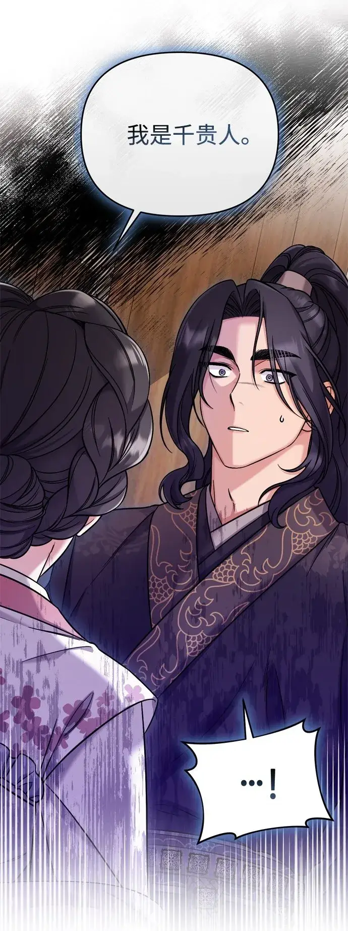 漫画《武林高手转生后宫小主》[第8话] 应该在宫中优雅地吟诗第2张图