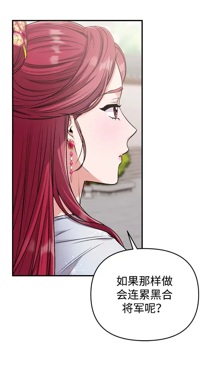 漫画《武林高手转生后宫小主》[第8话] 应该在宫中优雅地吟诗第22张图