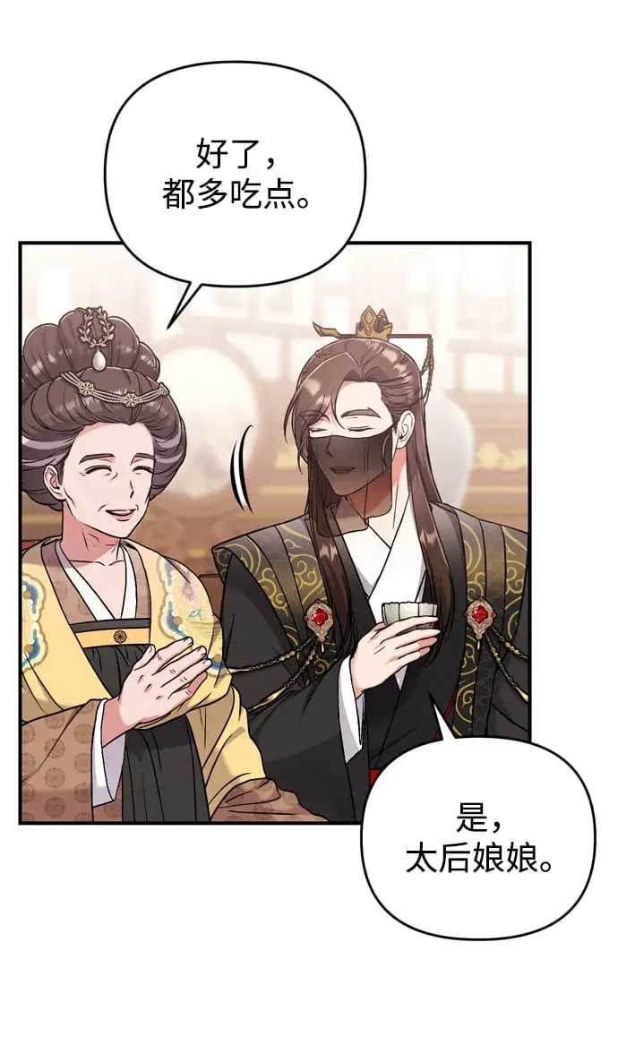 漫画《武林高手转生后宫小主》[第8话] 应该在宫中优雅地吟诗第28张图