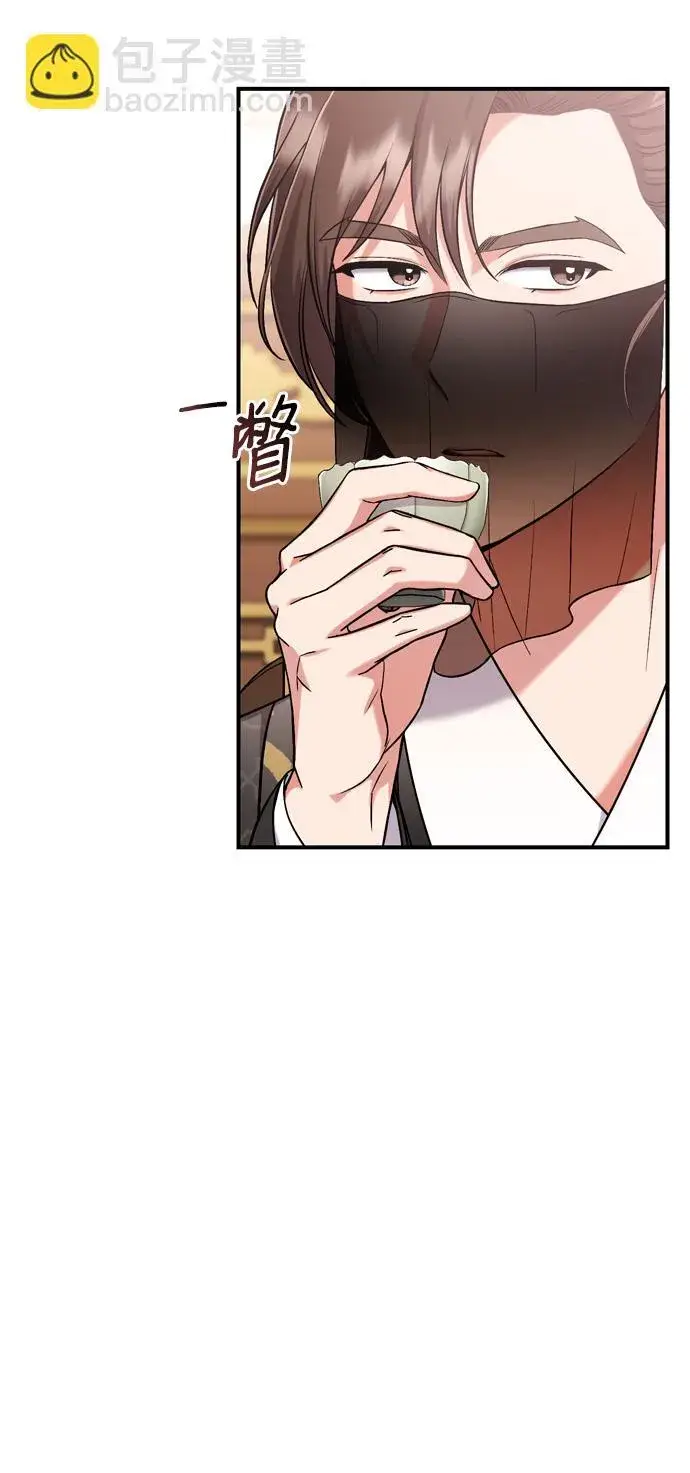 漫画《武林高手转生后宫小主》[第8话] 应该在宫中优雅地吟诗第29张图