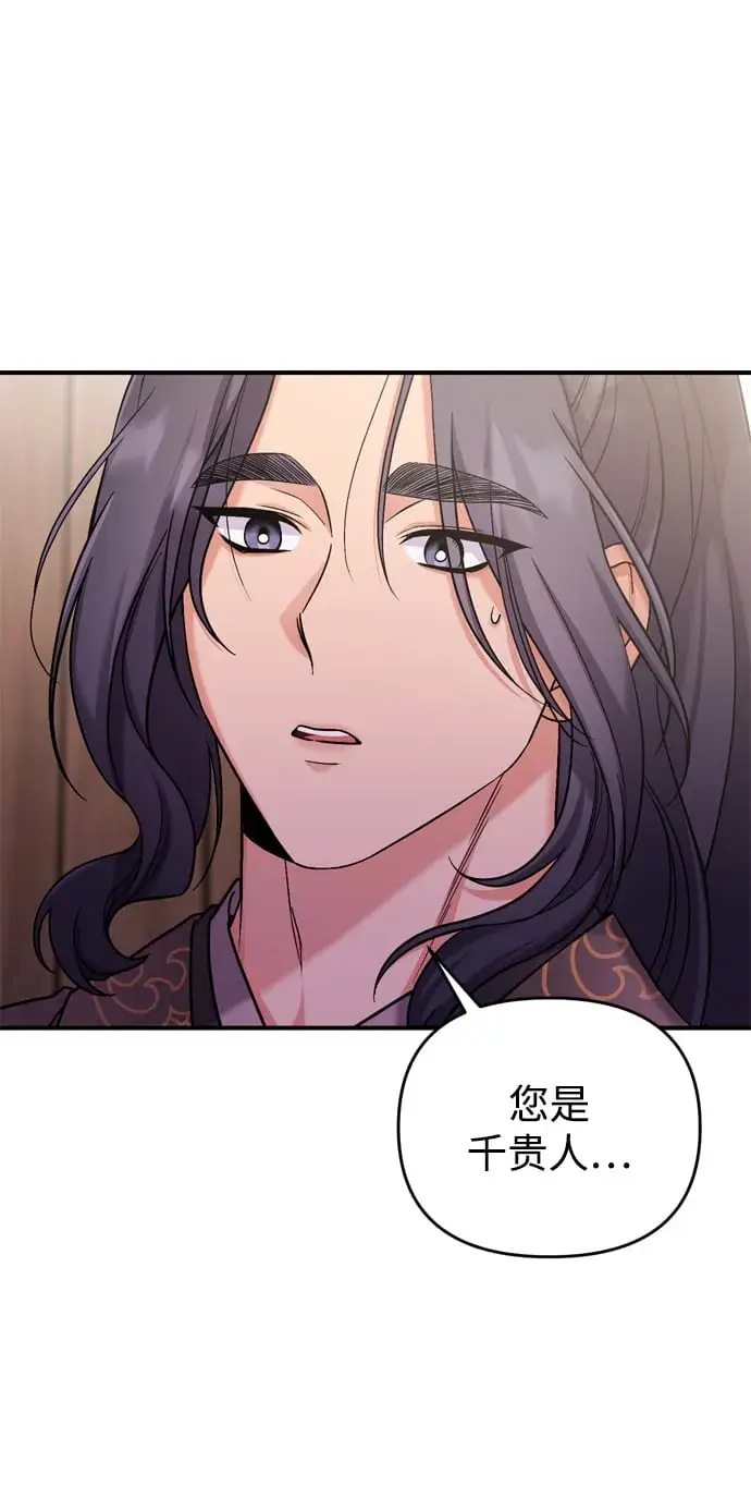漫画《武林高手转生后宫小主》[第8话] 应该在宫中优雅地吟诗第3张图