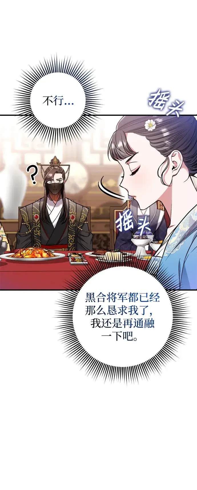 漫画《武林高手转生后宫小主》[第8话] 应该在宫中优雅地吟诗第33张图