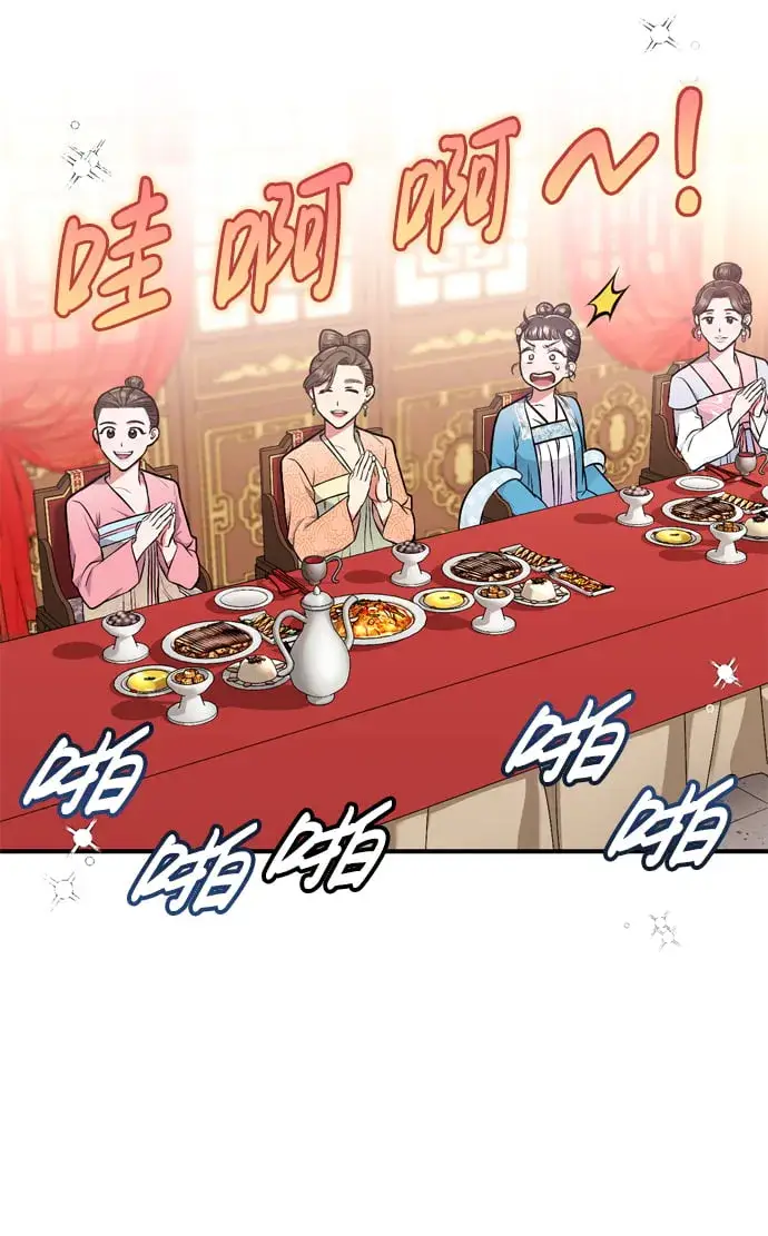 漫画《武林高手转生后宫小主》[第8话] 应该在宫中优雅地吟诗第38张图