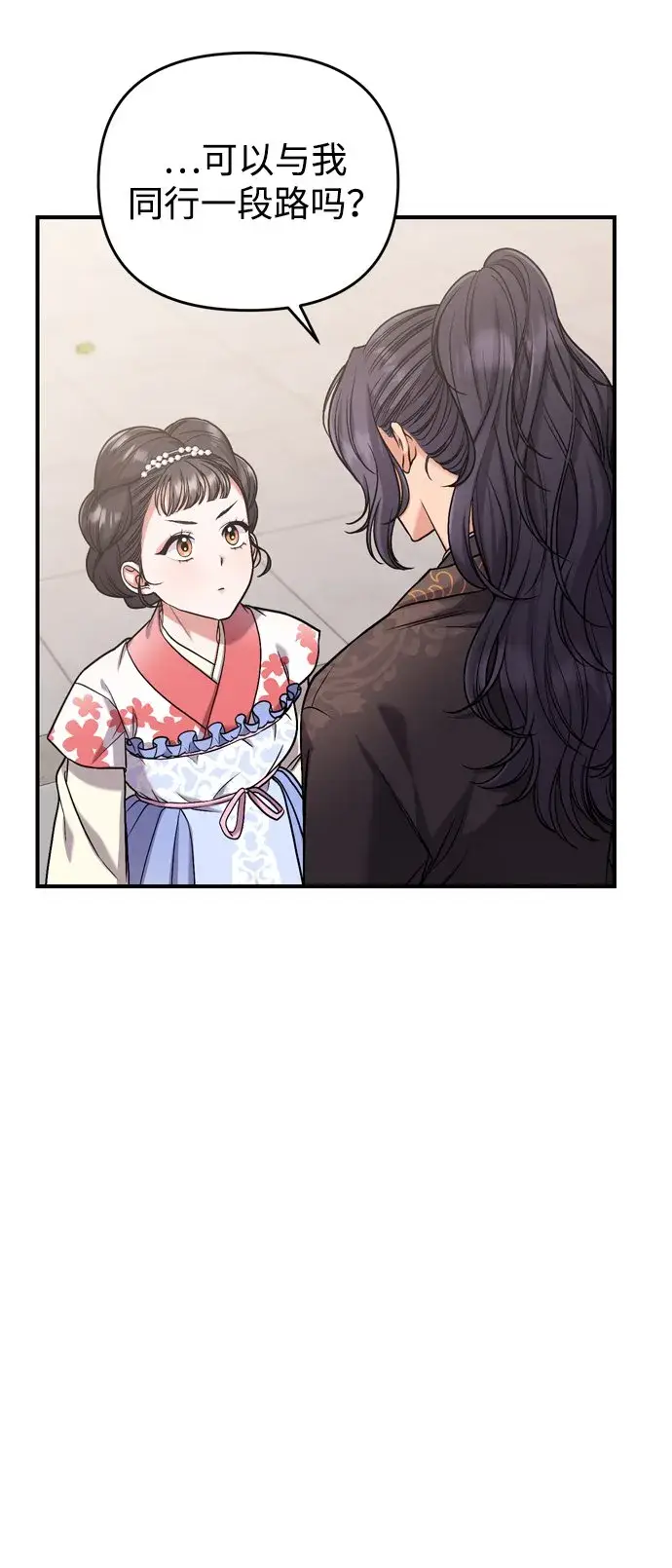 漫画《武林高手转生后宫小主》[第8话] 应该在宫中优雅地吟诗第4张图
