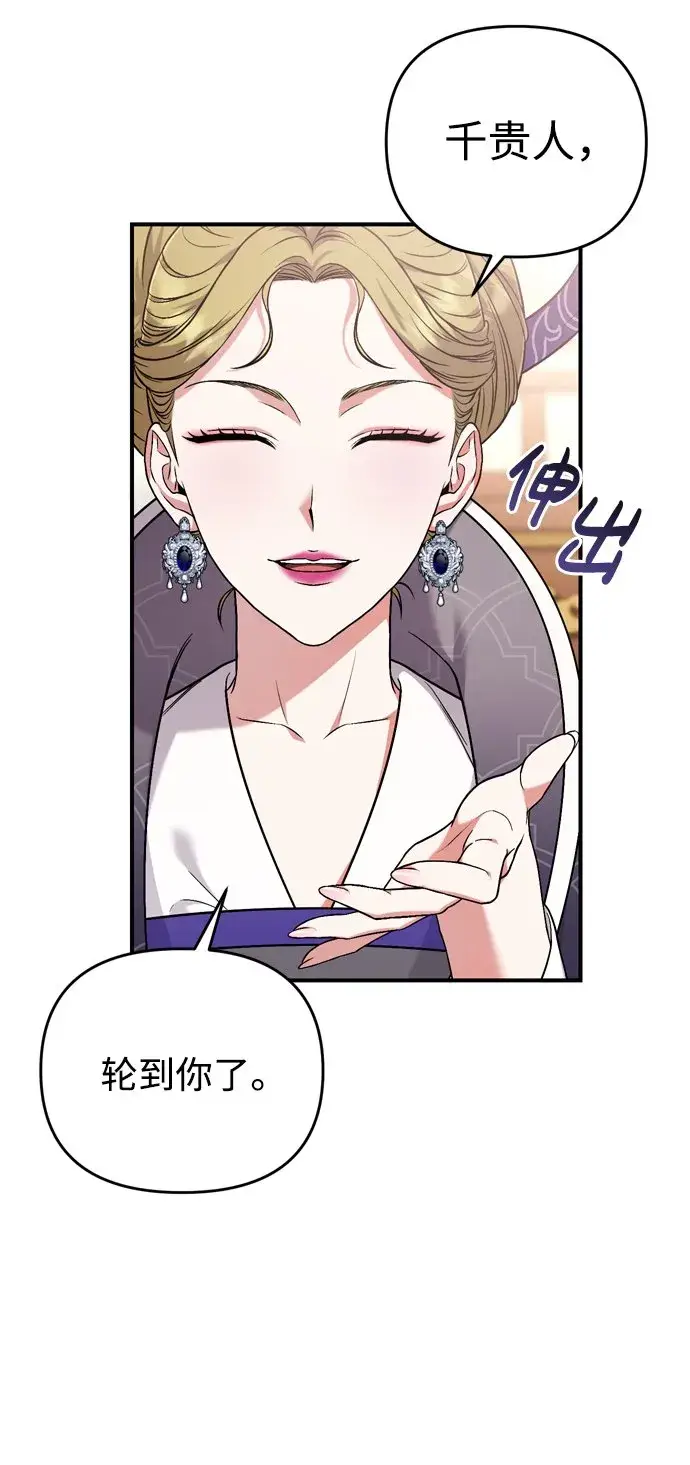 漫画《武林高手转生后宫小主》[第8话] 应该在宫中优雅地吟诗第41张图