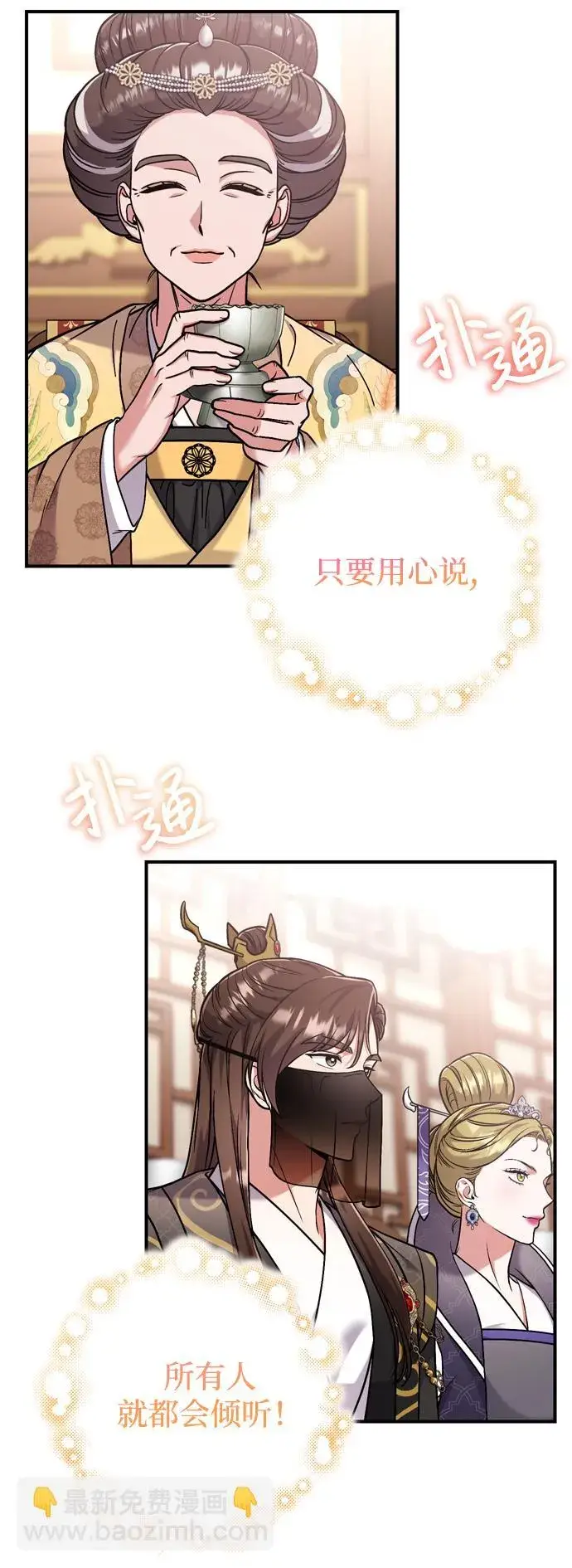 漫画《武林高手转生后宫小主》[第8话] 应该在宫中优雅地吟诗第45张图
