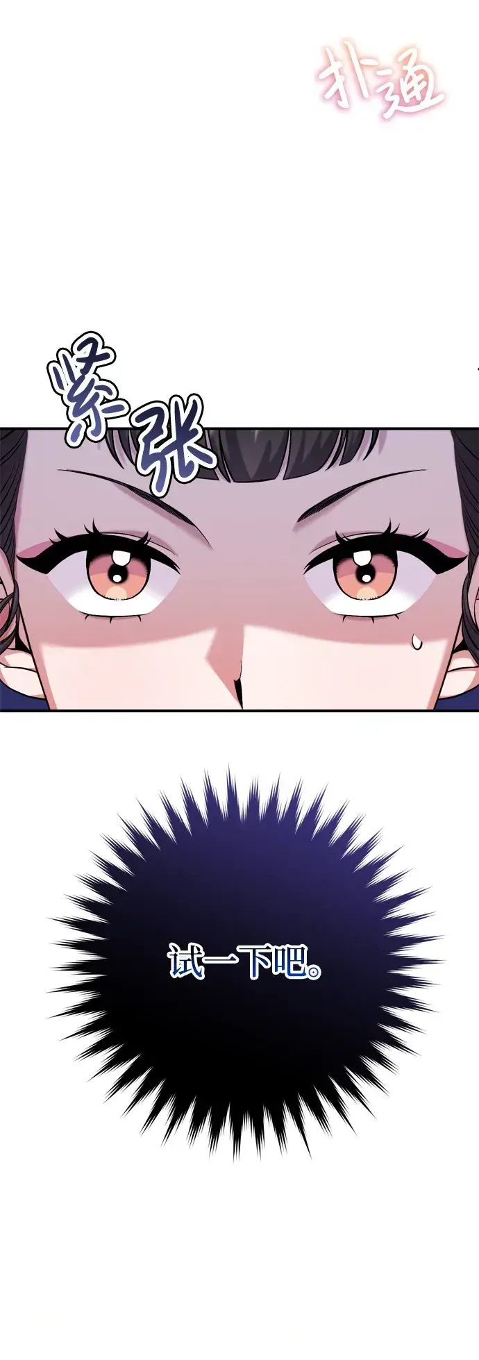 漫画《武林高手转生后宫小主》[第8话] 应该在宫中优雅地吟诗第46张图