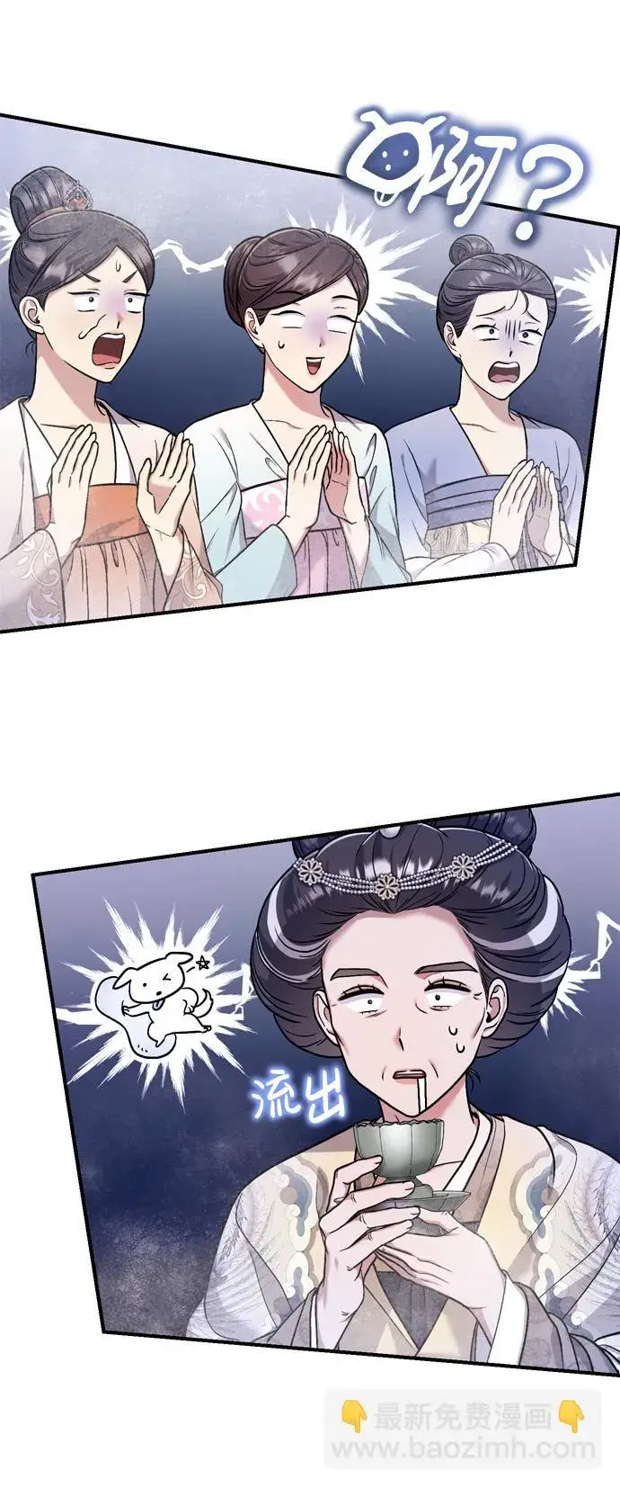 漫画《武林高手转生后宫小主》[第8话] 应该在宫中优雅地吟诗第55张图
