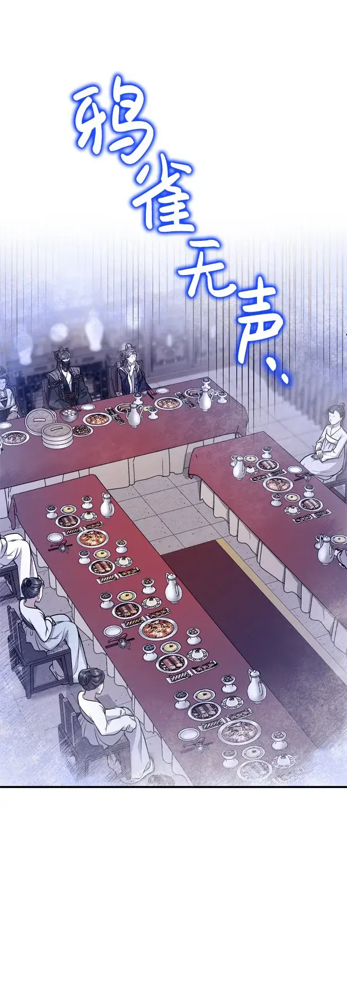 漫画《武林高手转生后宫小主》[第8话] 应该在宫中优雅地吟诗第56张图