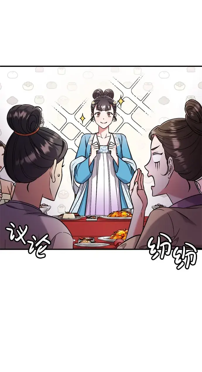 漫画《武林高手转生后宫小主》[第8话] 应该在宫中优雅地吟诗第57张图
