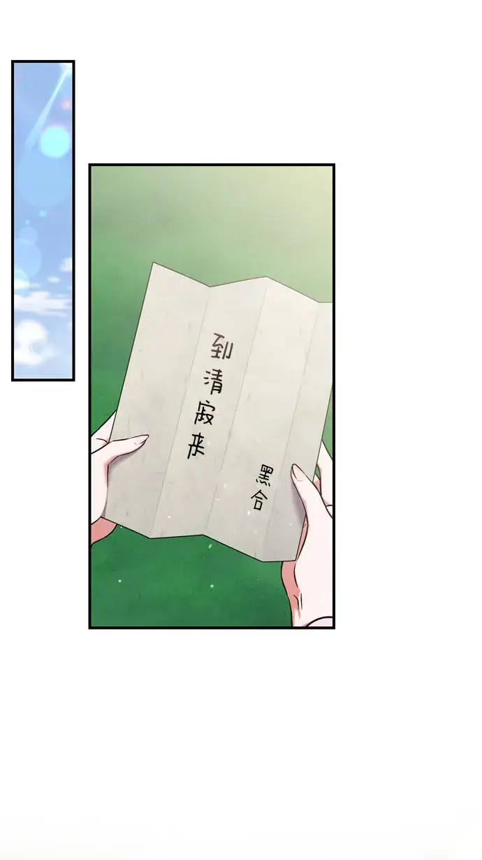 漫画《武林高手转生后宫小主》[第8话] 应该在宫中优雅地吟诗第61张图
