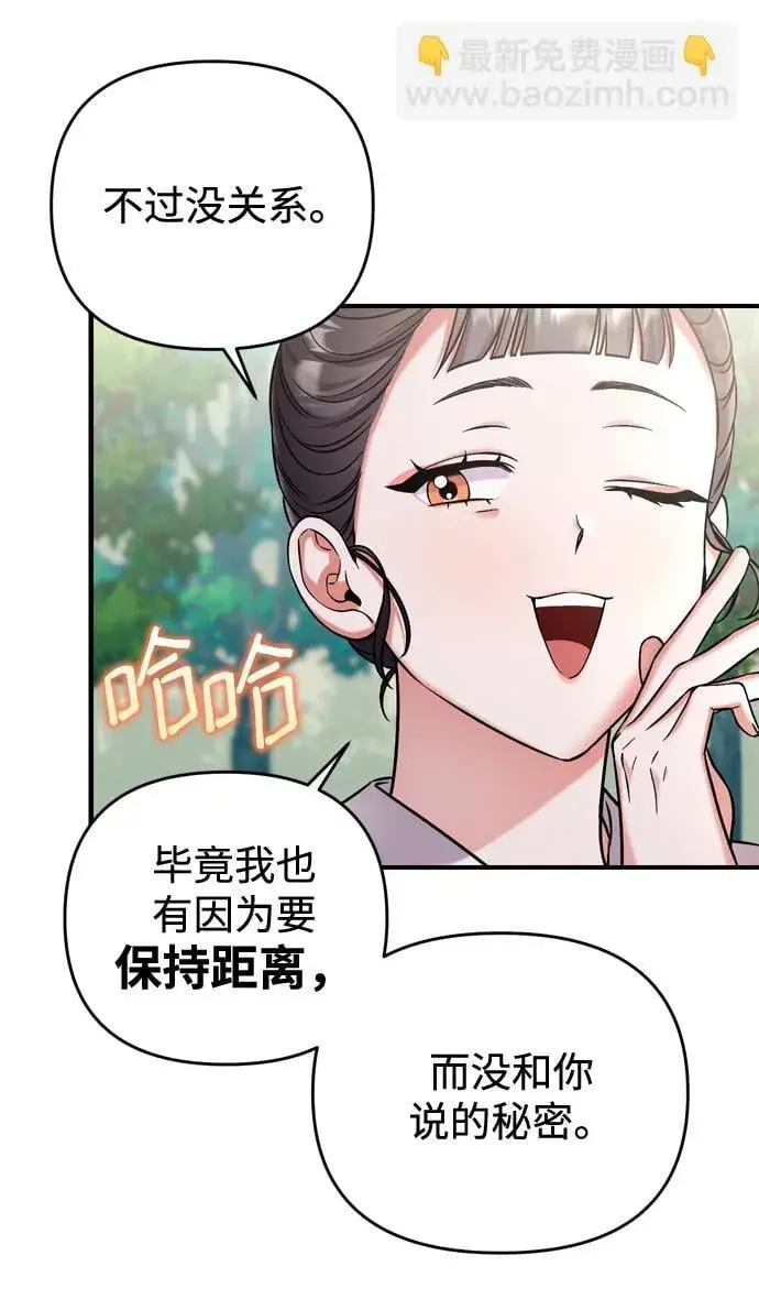 漫画《武林高手转生后宫小主》[第8话] 应该在宫中优雅地吟诗第69张图