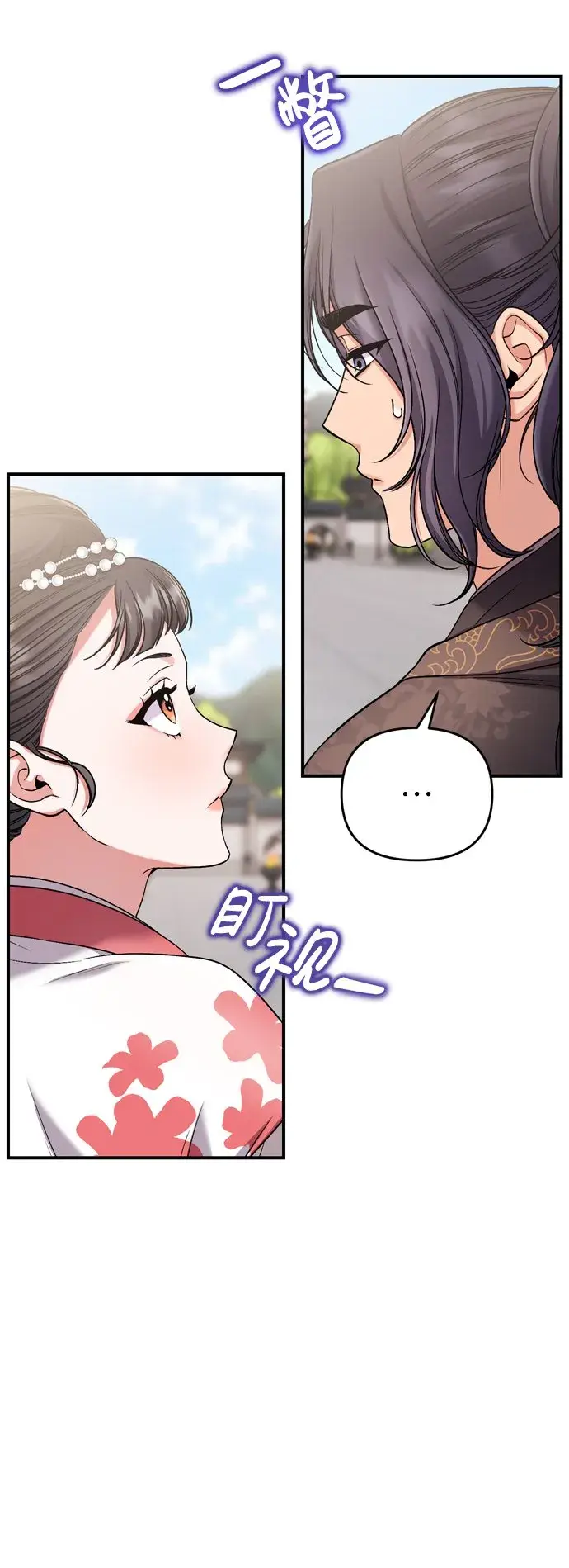 漫画《武林高手转生后宫小主》[第8话] 应该在宫中优雅地吟诗第7张图