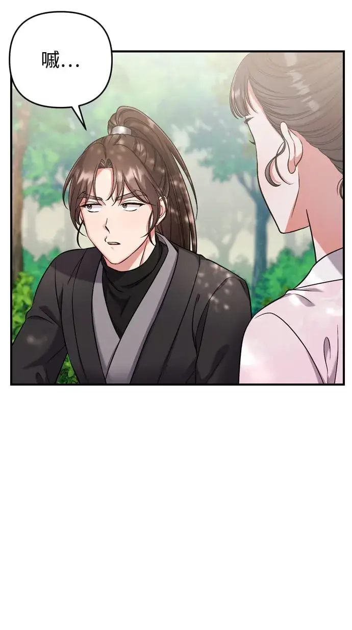 漫画《武林高手转生后宫小主》[第8话] 应该在宫中优雅地吟诗第73张图