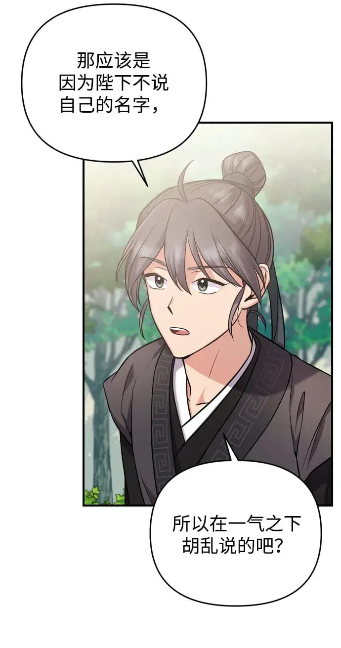 漫画《武林高手转生后宫小主》[第8话] 应该在宫中优雅地吟诗第85张图