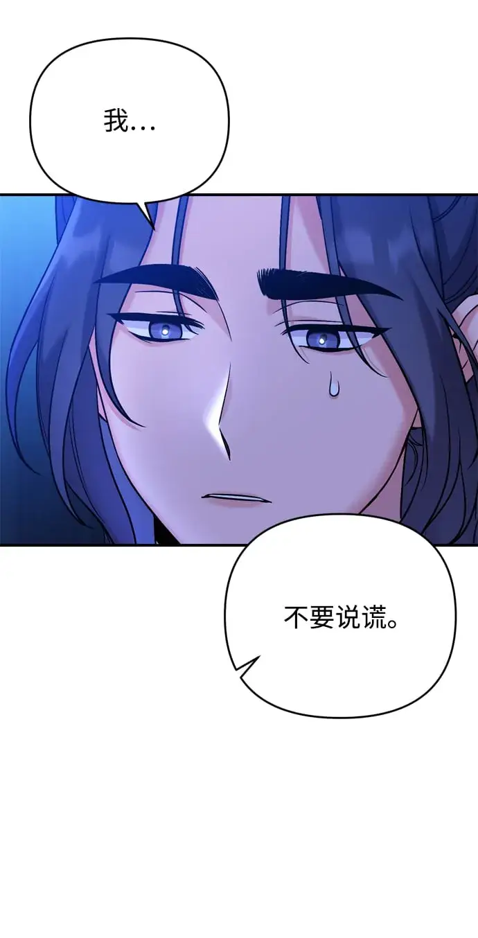 漫画《武林高手转生后宫小主》[第8话] 应该在宫中优雅地吟诗第94张图