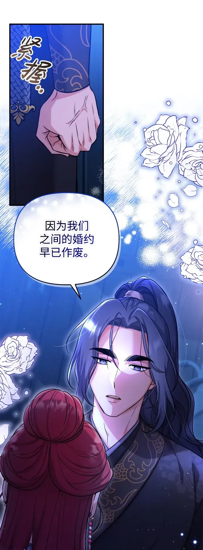 漫画《武林高手转生后宫小主》[第8话] 应该在宫中优雅地吟诗第98张图